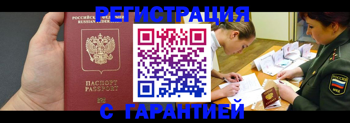 пропишу в квартире в Крымске