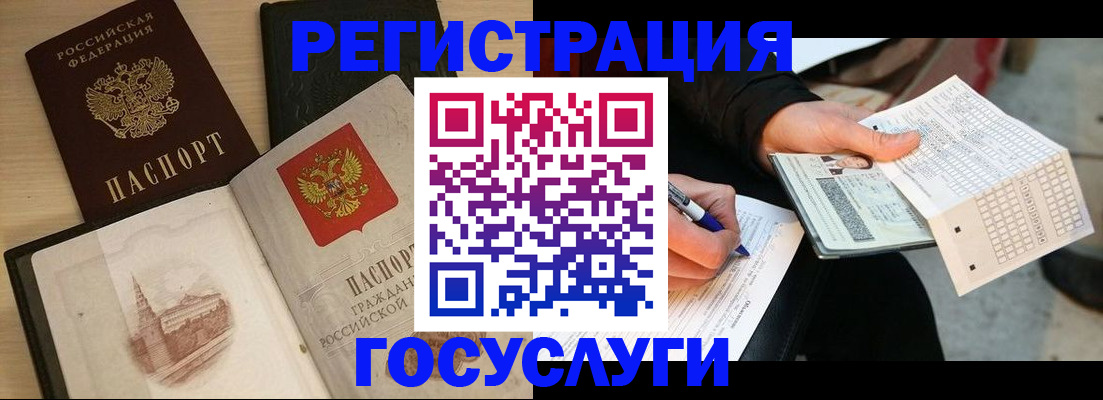 прописка для кредита в Крымске