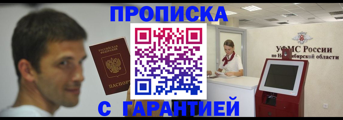найти адрес прописки в Крымске