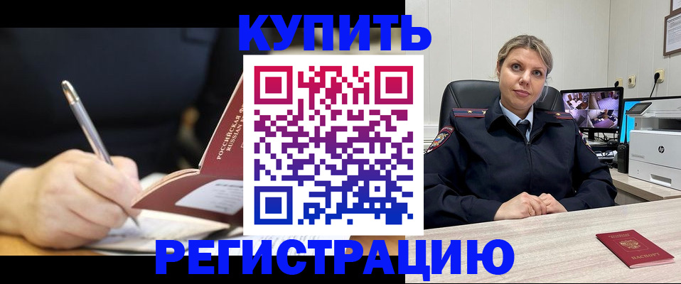 прописка паспорт в Крымске